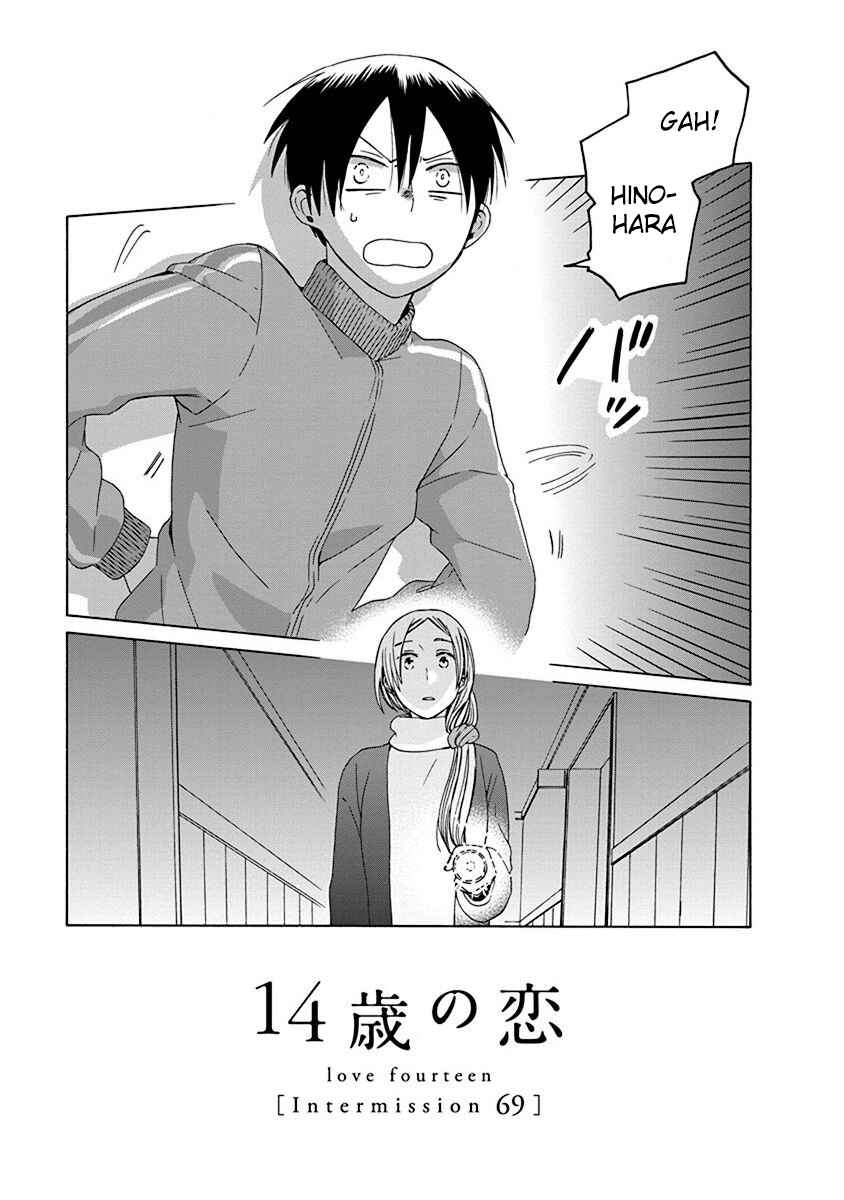 Page 1 Chapter 46.1 Love at Fourteen
