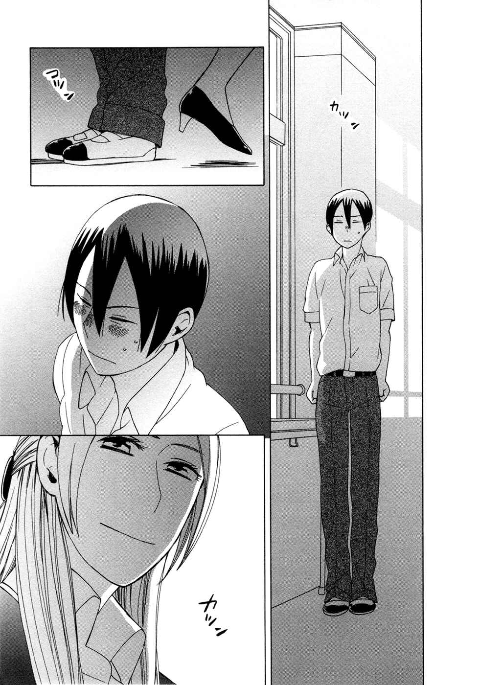 Page 3 Chapter 9.6 Love at Fourteen