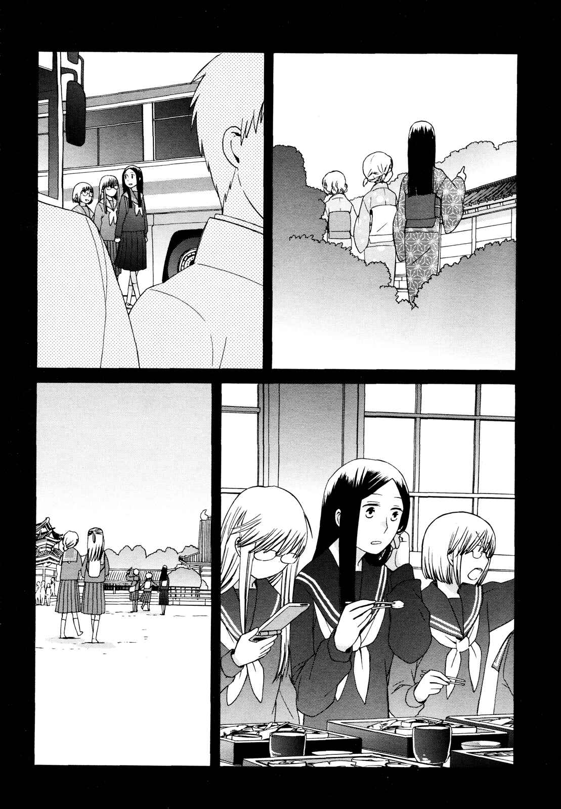 Page 10 Chapter 24 Love at Fourteen