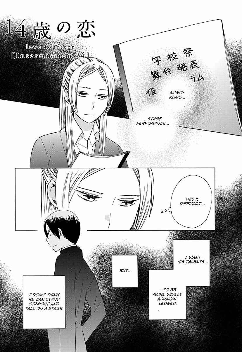Page 1 Chapter 28.6 Love at Fourteen