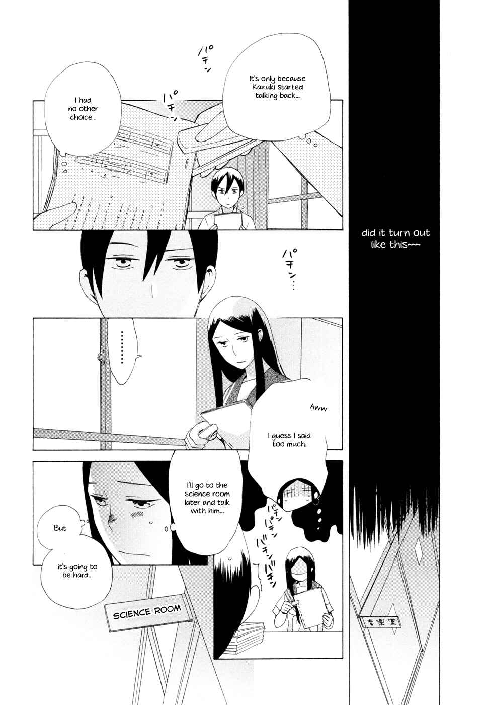 Page 24 Chapter 12 Love at Fourteen