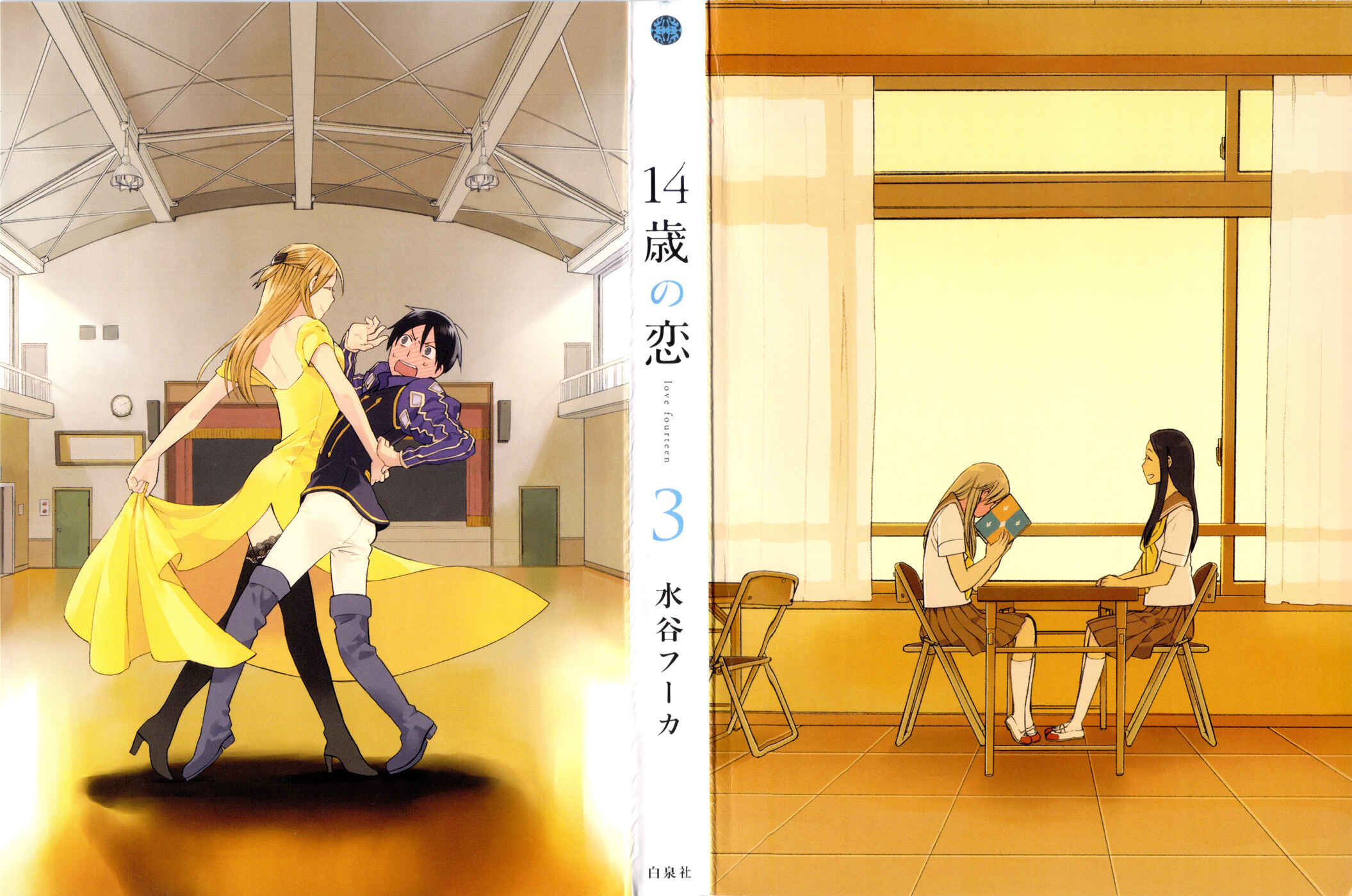 Page 3 Chapter 12 Love at Fourteen