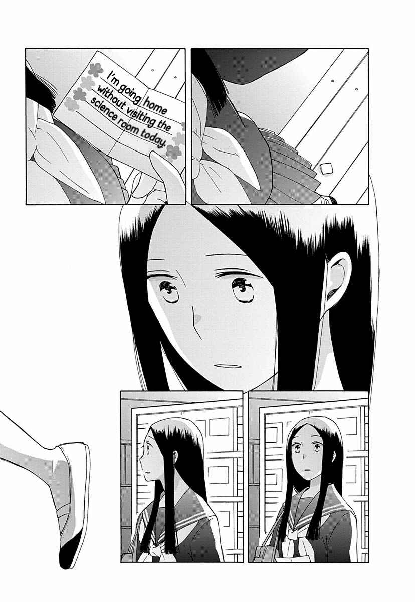 Page 19 Chapter 29 Love at Fourteen