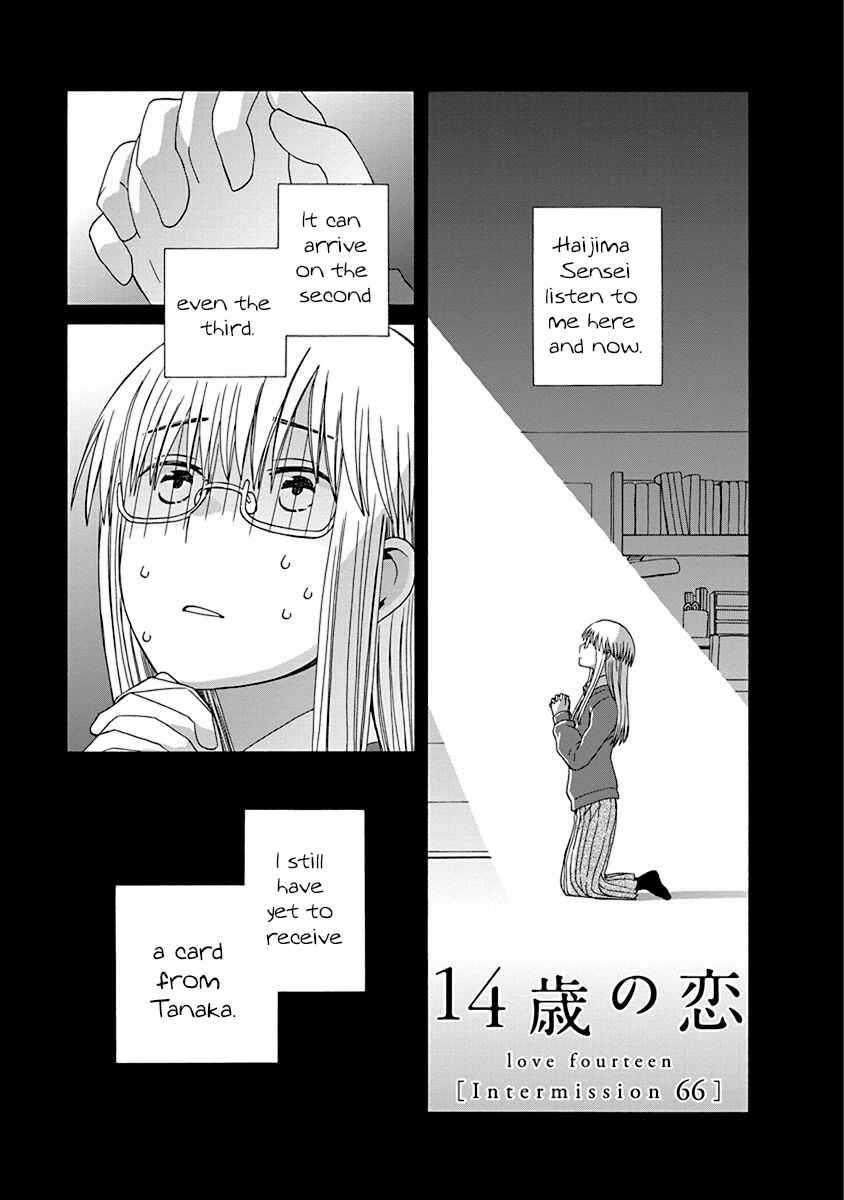 Page 1 Chapter 44.3 Love at Fourteen