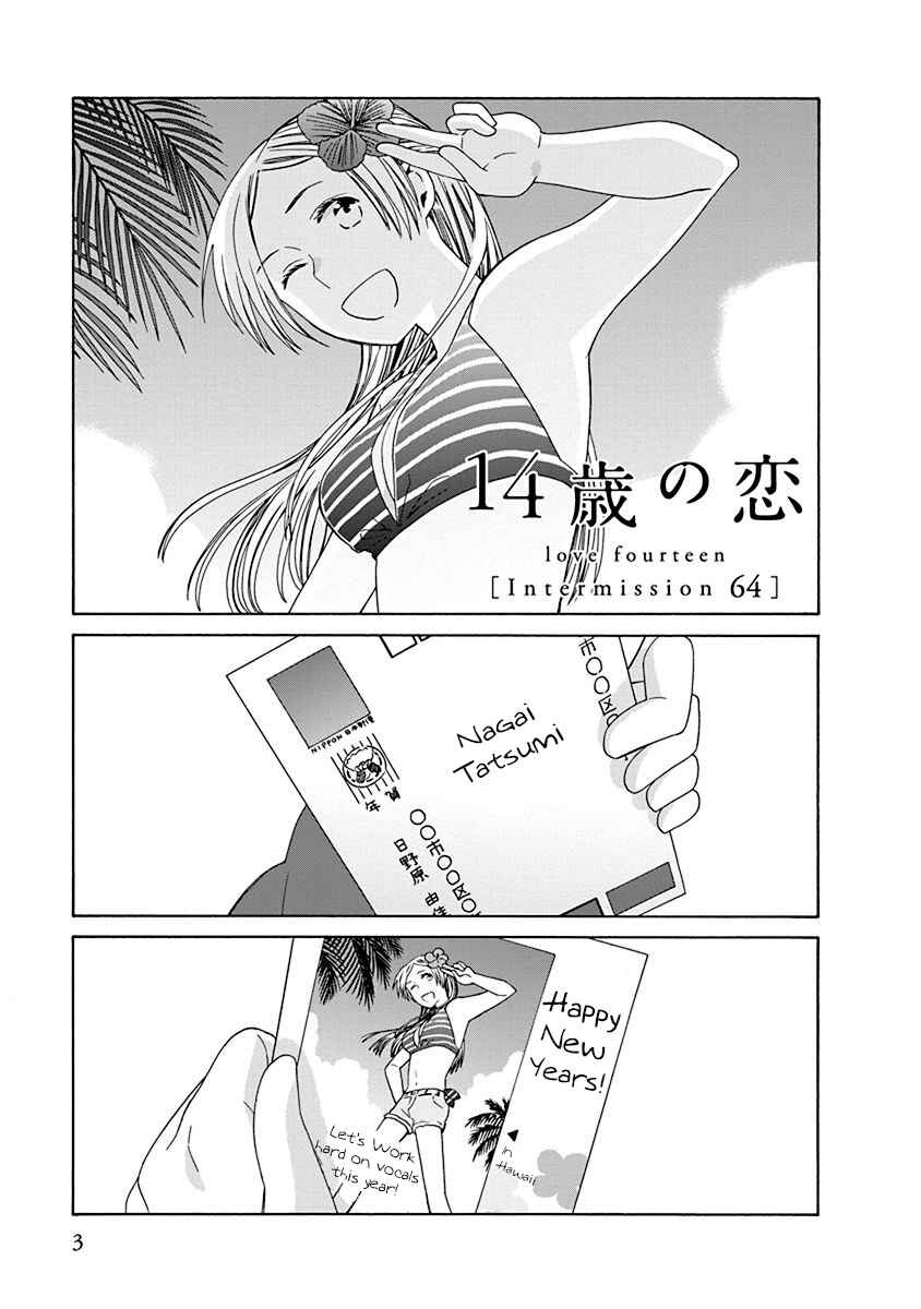 Page 1 Chapter 44.1 Love at Fourteen