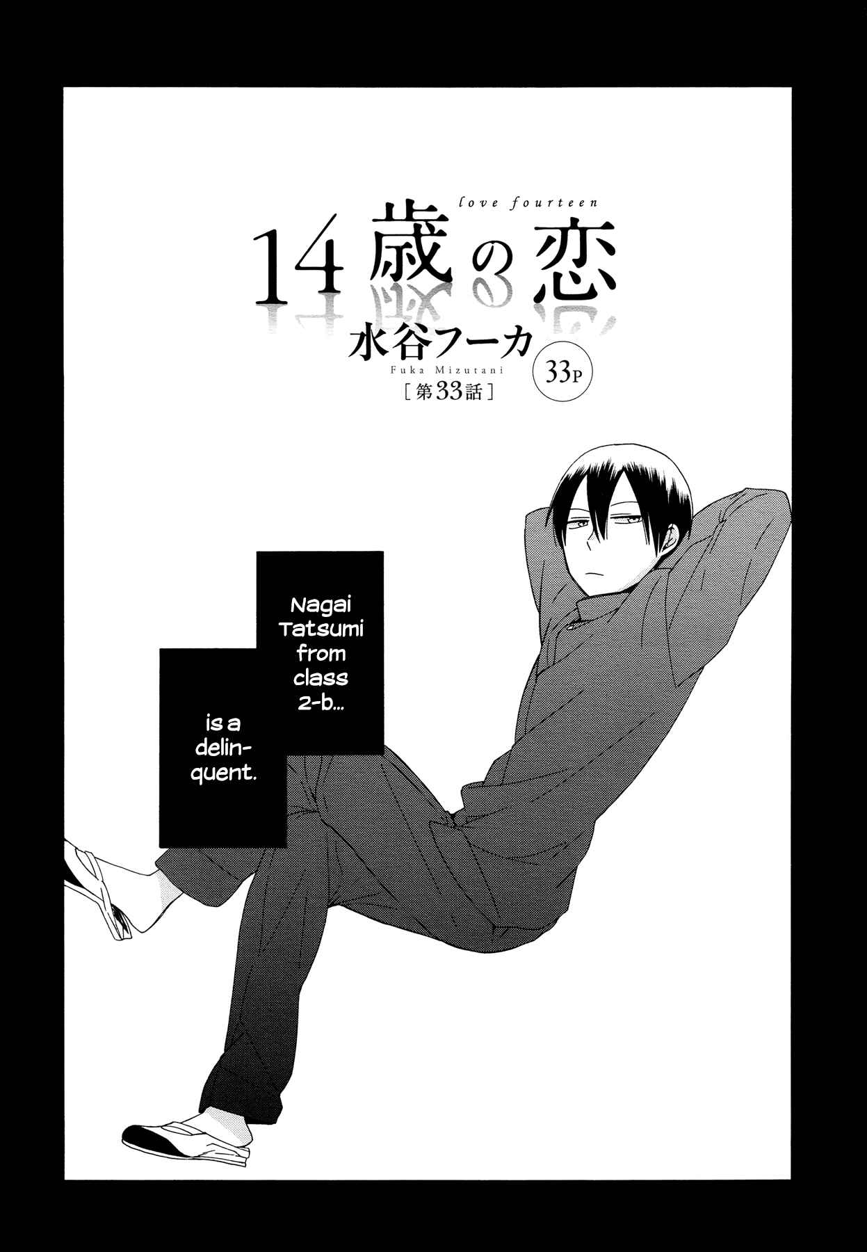 Page 2 Chapter 33 Love at Fourteen