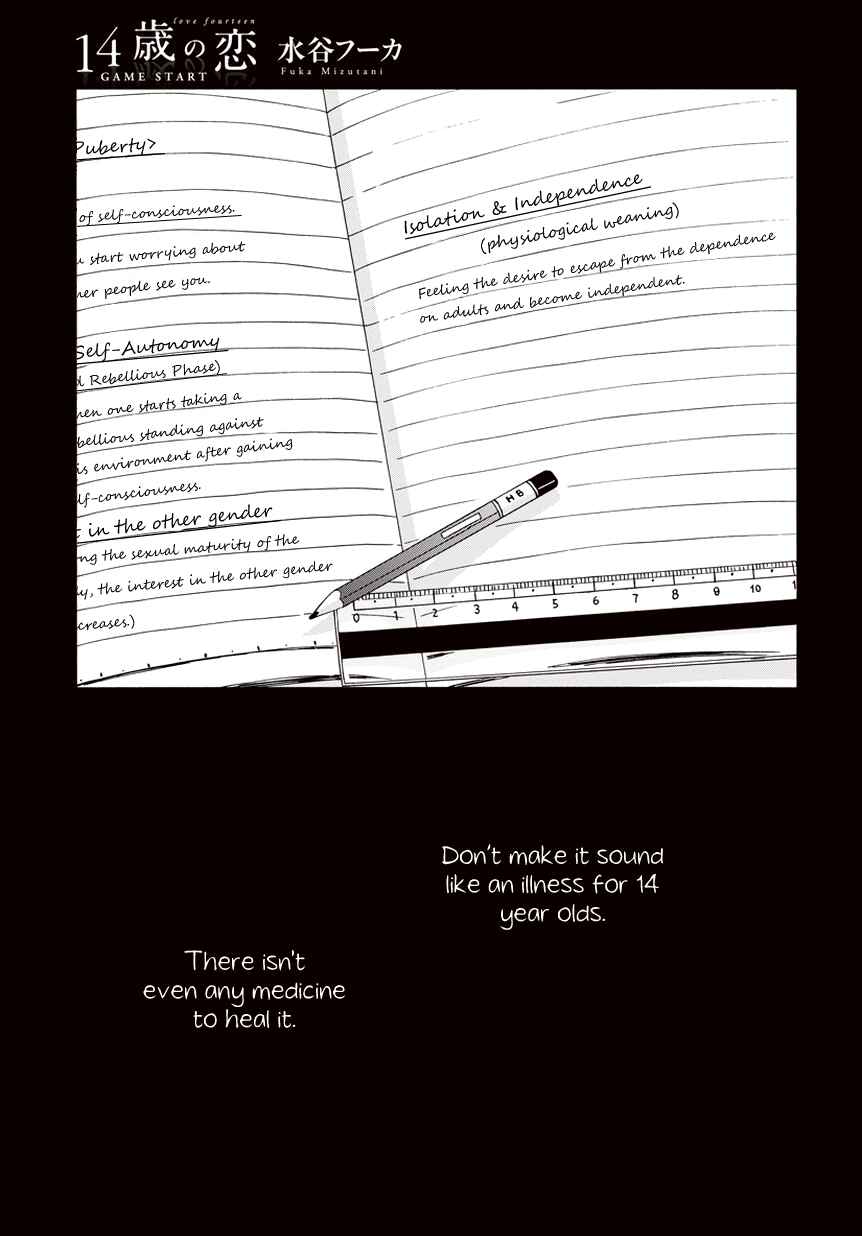 Page 1 Chapter 20.5 Love at Fourteen