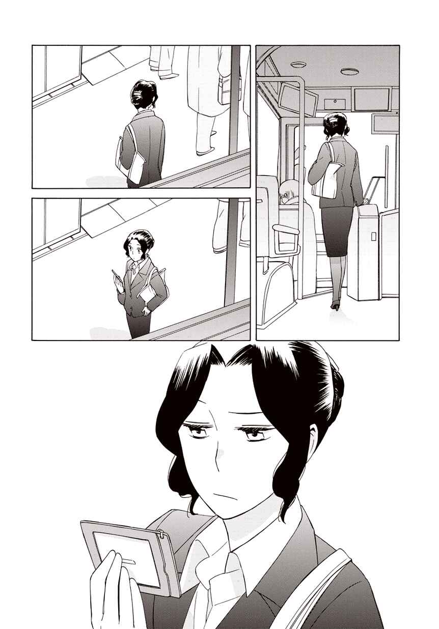 Page 16 Chapter 20.5 Love at Fourteen