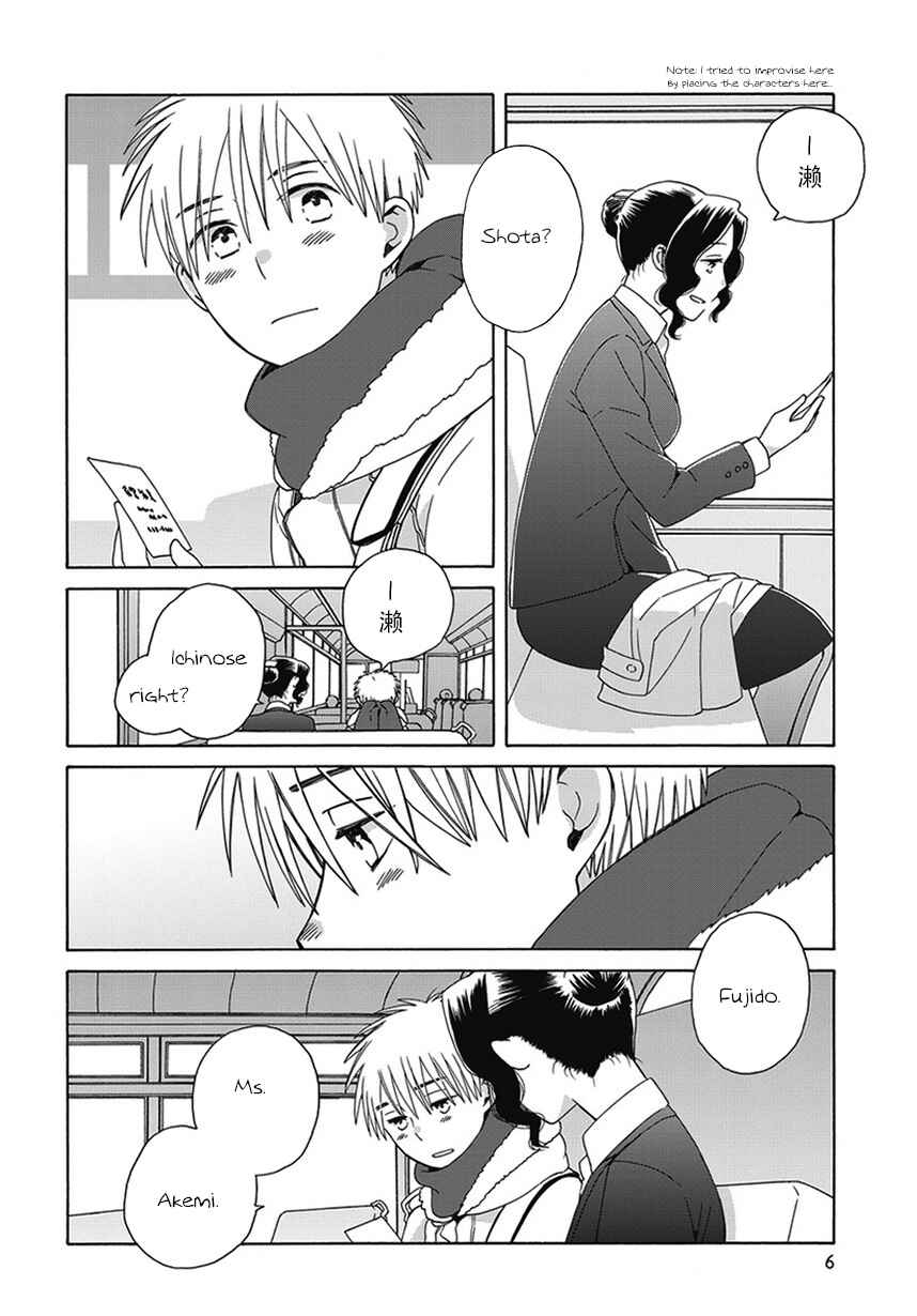 Page 6 Chapter 43.2 Love at Fourteen