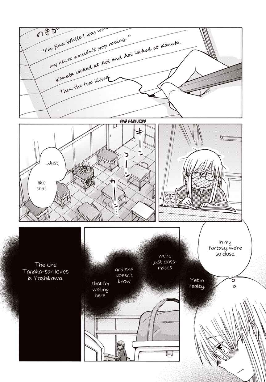 Page 4 Chapter 21.5 Love at Fourteen