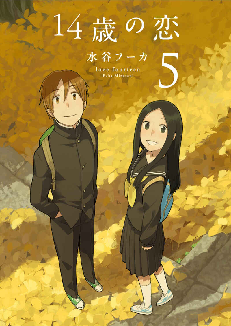 Page 1 Chapter 22 Love at Fourteen