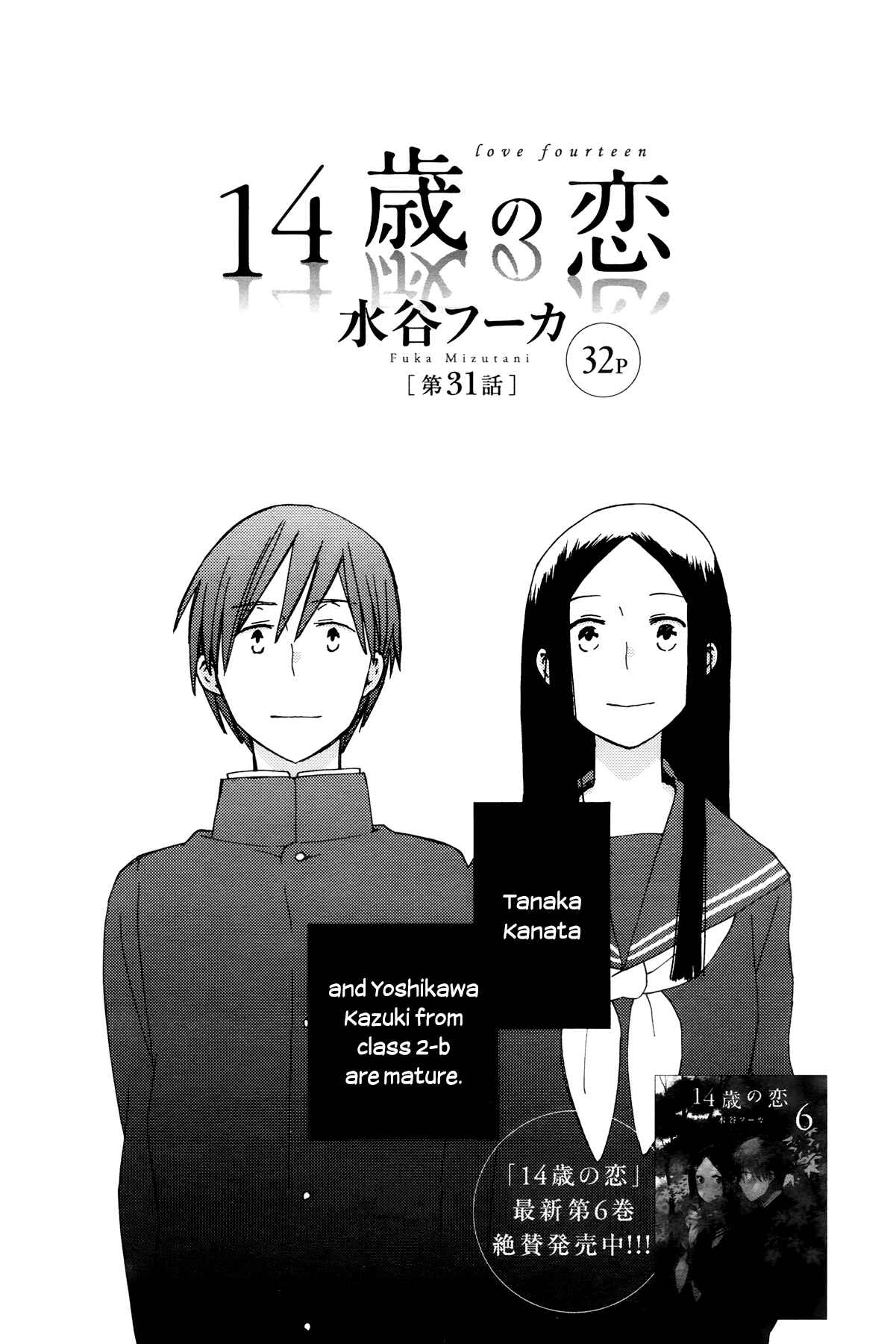 Page 1 Chapter 31 Love at Fourteen