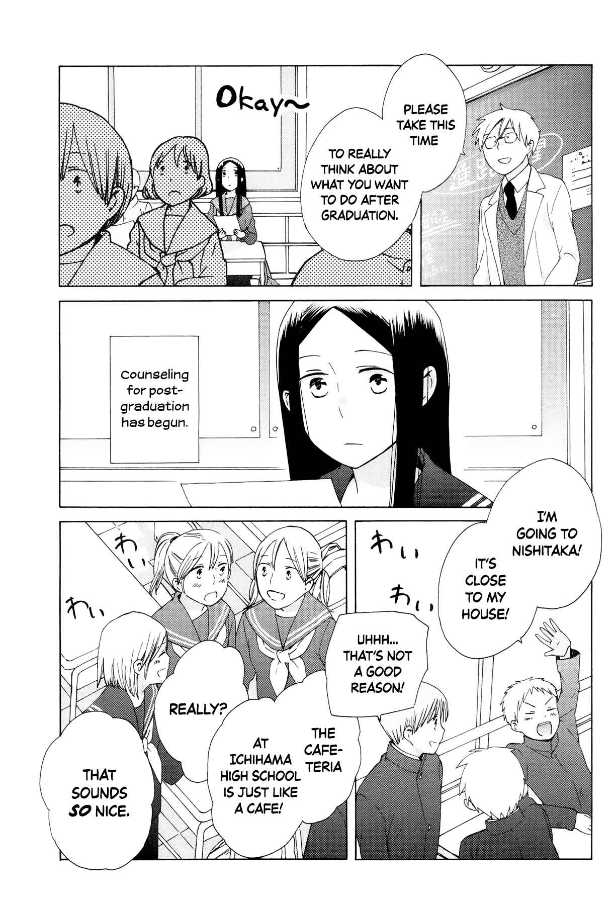 Page 3 Chapter 31 Love at Fourteen