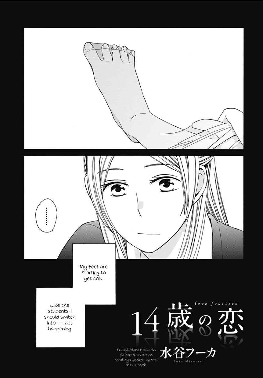 Page 1 Chapter 18.8 Love at Fourteen