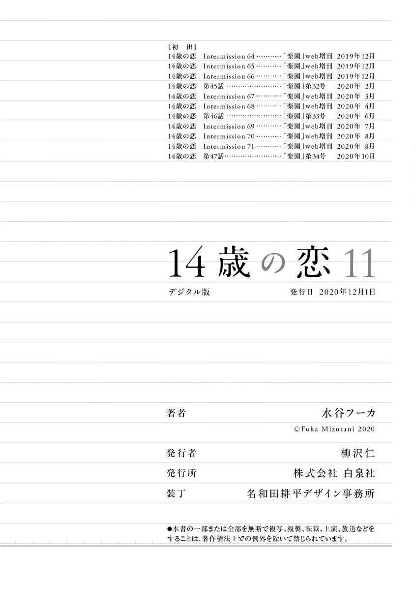 Page 10 Chapter 47.05 Love at Fourteen