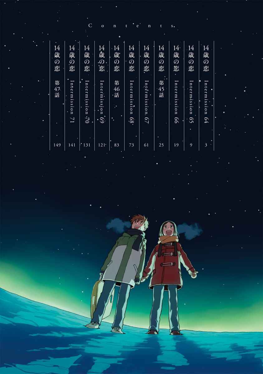Page 4 Chapter 47.05 Love at Fourteen