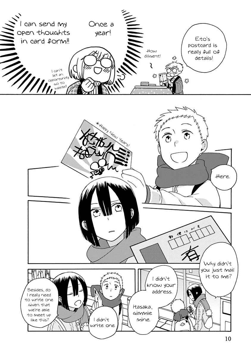 Page 2 Chapter 44.2 Love at Fourteen