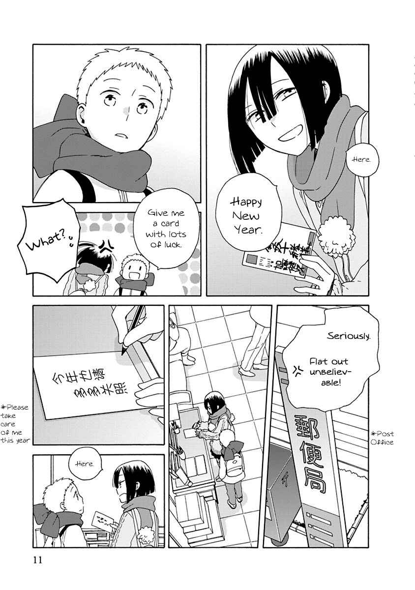 Page 3 Chapter 44.2 Love at Fourteen