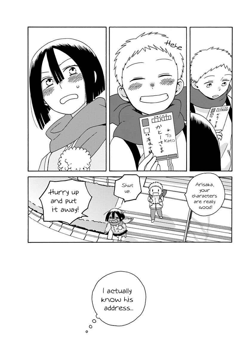 Page 4 Chapter 44.2 Love at Fourteen