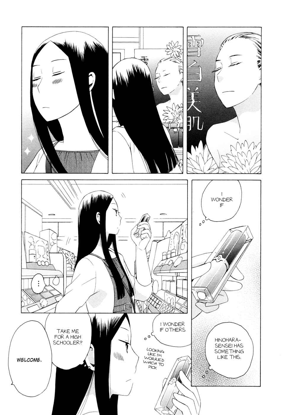 Page 3 Chapter 14.5 Love at Fourteen