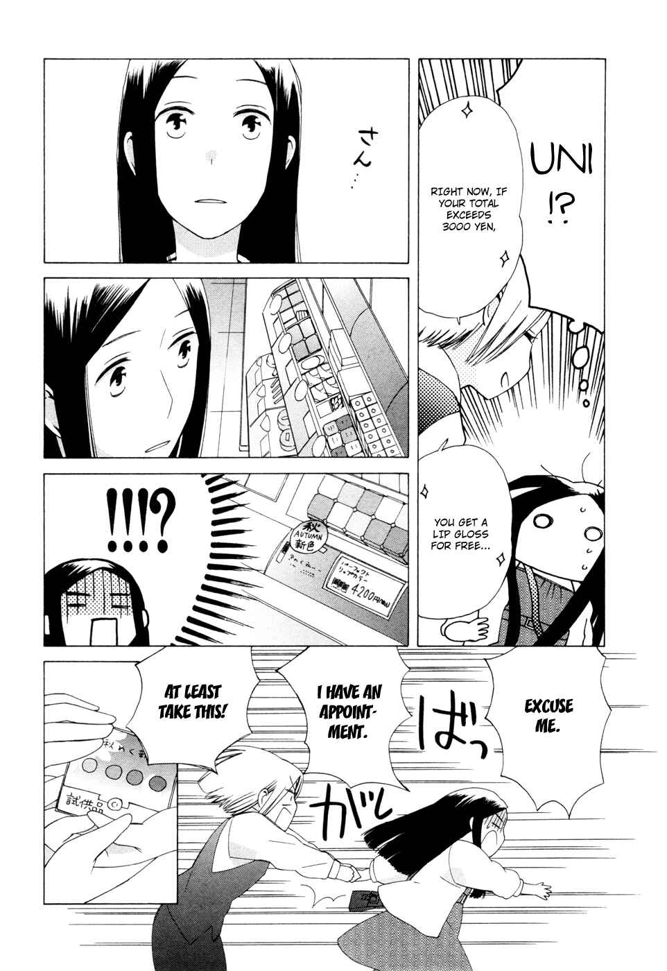 Page 5 Chapter 14.5 Love at Fourteen