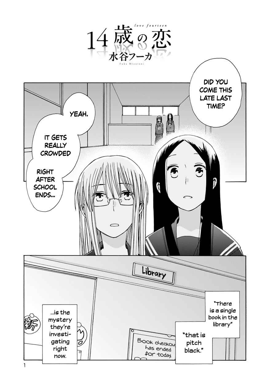 Page 1 Chapter 30.5 Love at Fourteen