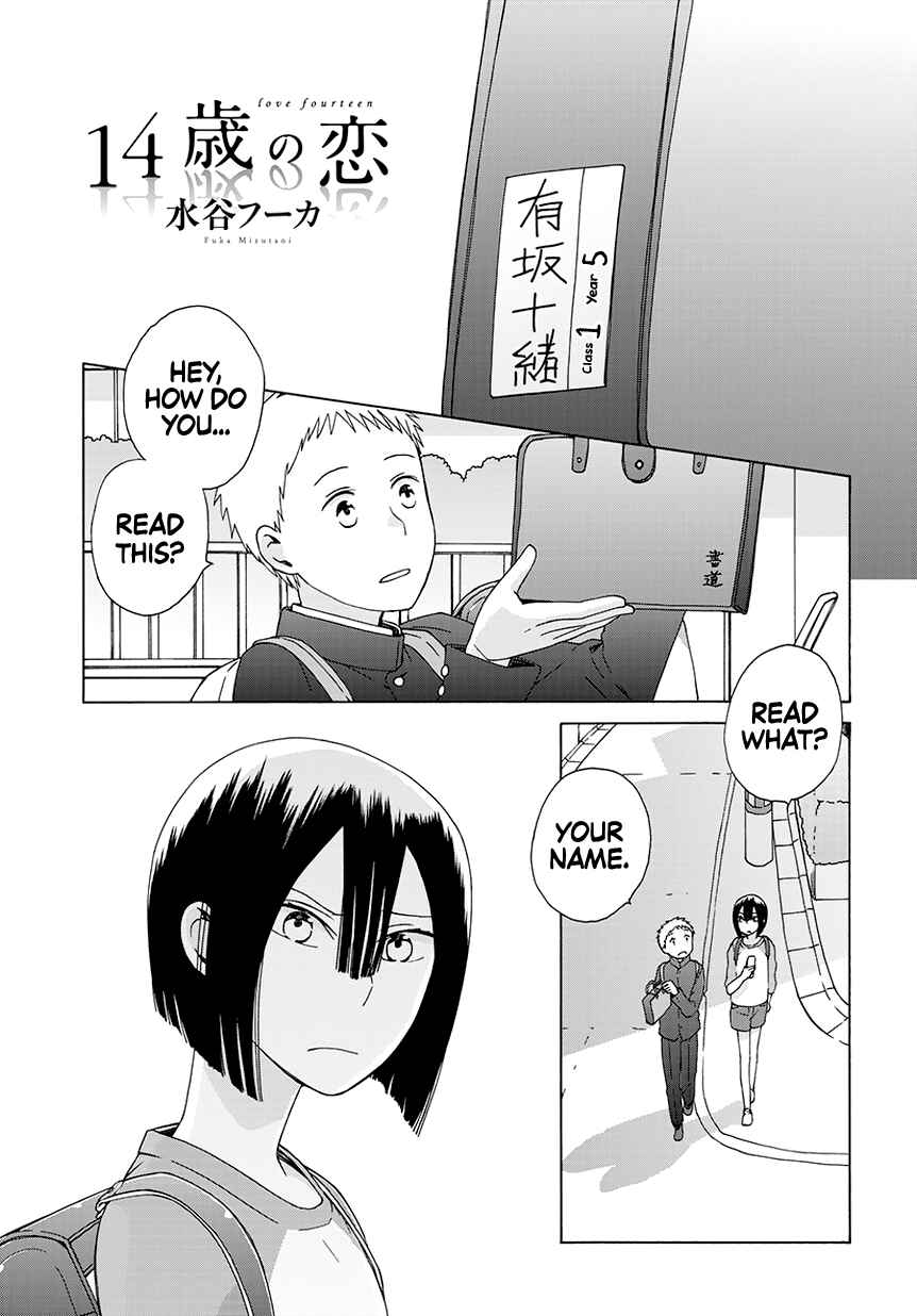 Page 1 Chapter 35.5 Love at Fourteen