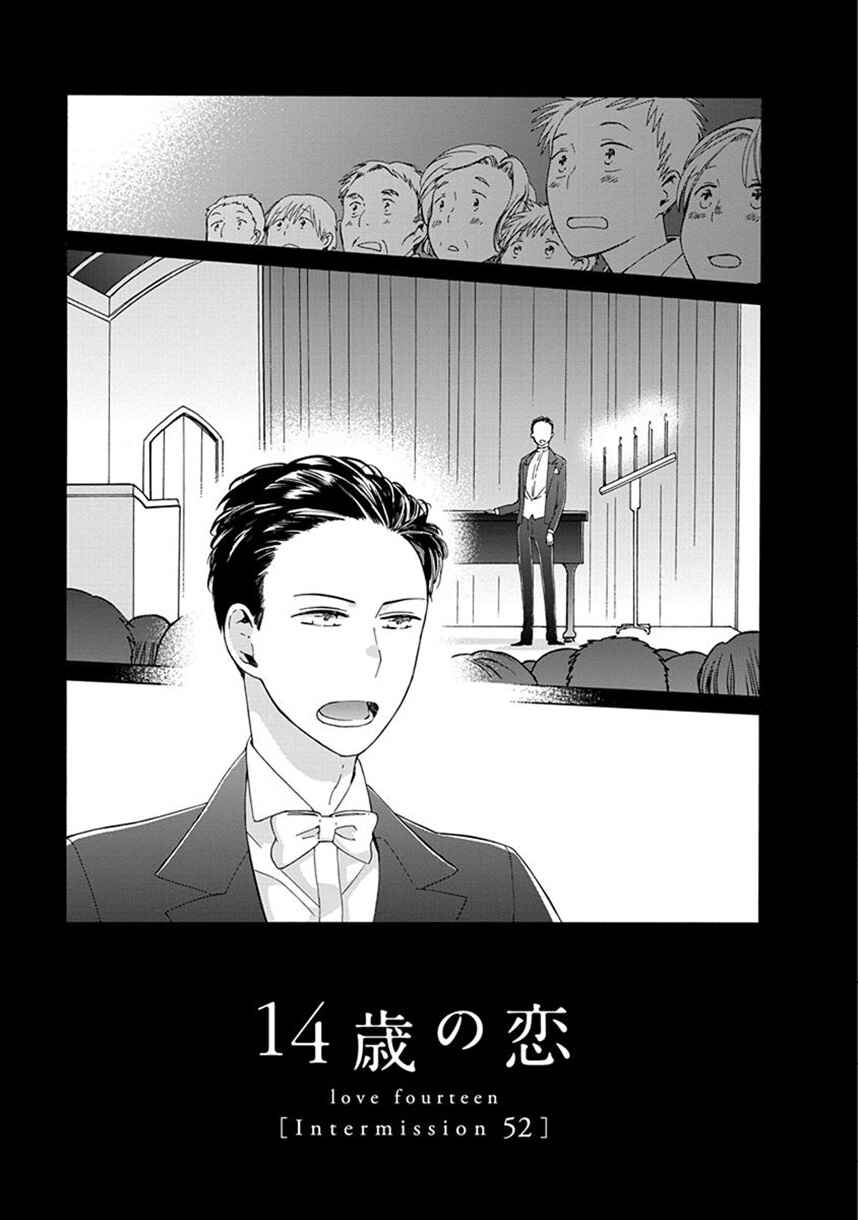 Page 1 Chapter 38.7 Love at Fourteen