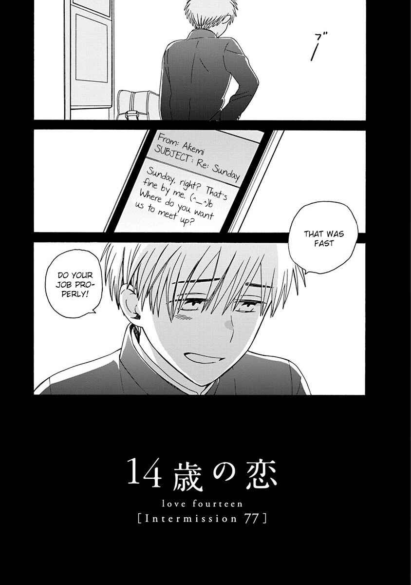 Page 1 Chapter 48.3 Love at Fourteen