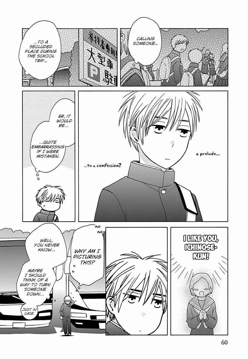 Page 2 Chapter 26.7 Love at Fourteen