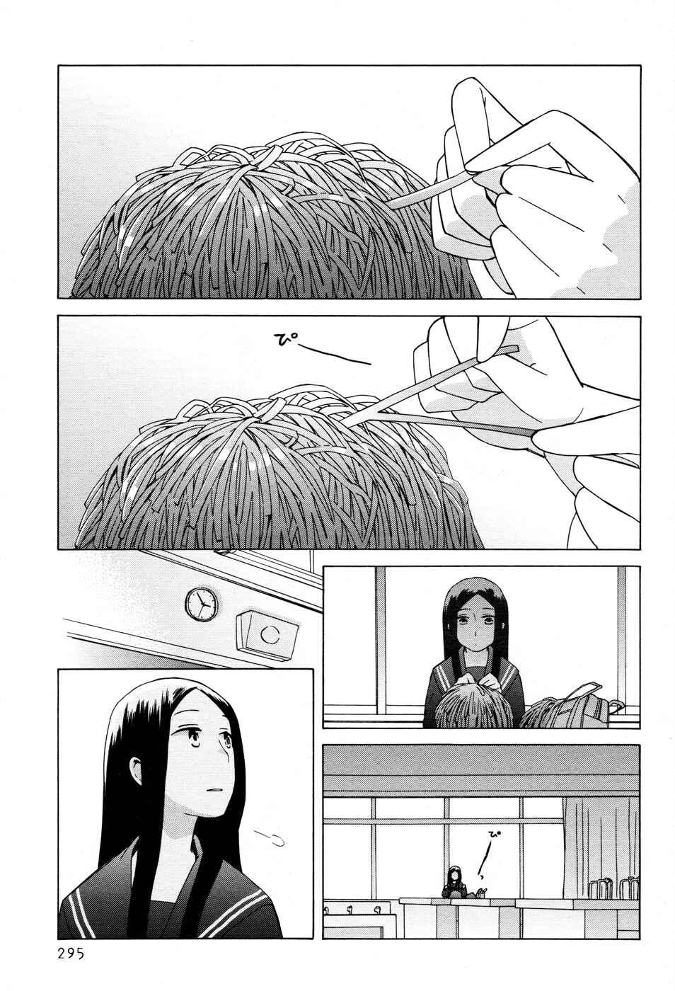 Page 7 Chapter 19 Love at Fourteen