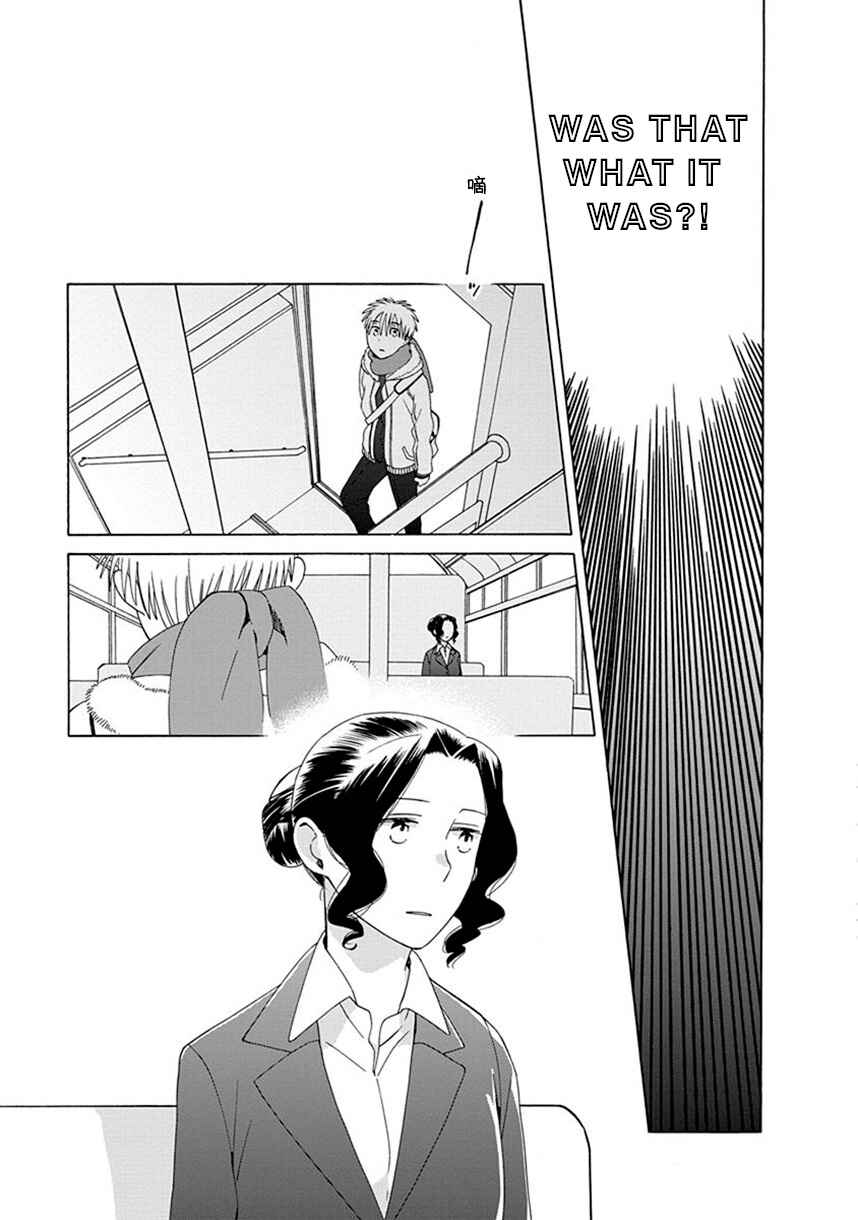Page 20 Chapter 41.2 Love at Fourteen