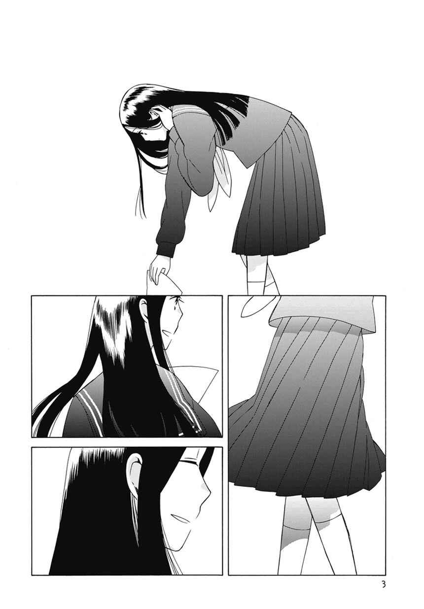 Page 3 Chapter 18.6 Love at Fourteen