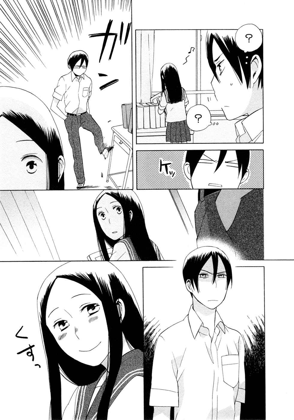 Page 3 Chapter 10 Love at Fourteen