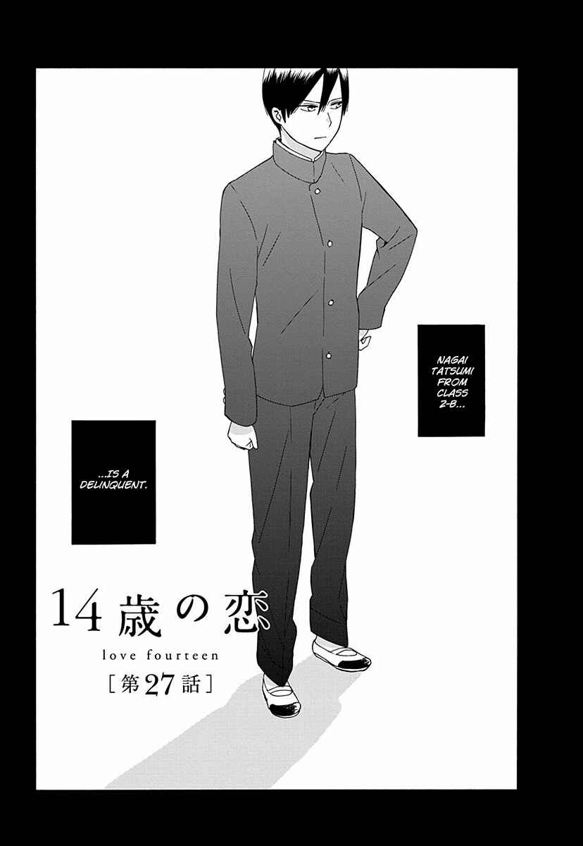 Page 1 Chapter 27 Love at Fourteen