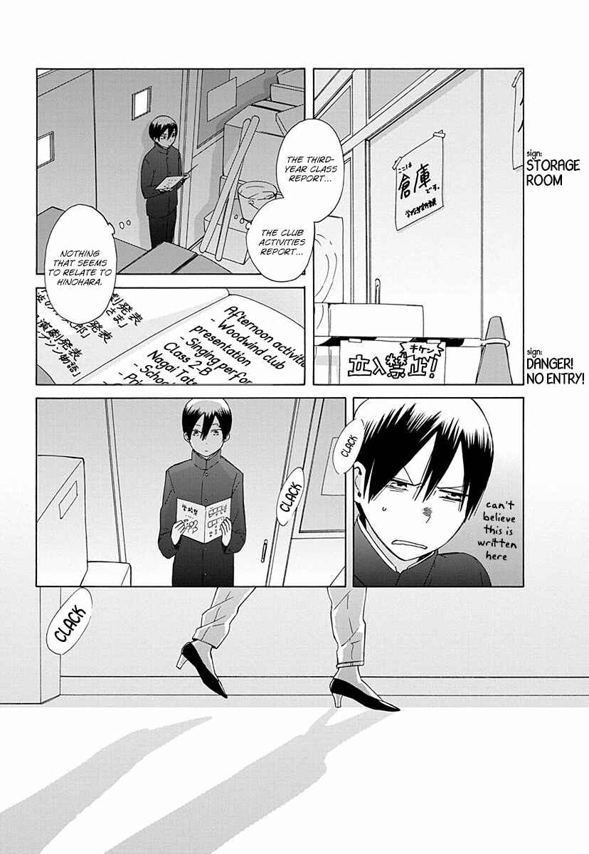 Page 19 Chapter 27 Love at Fourteen