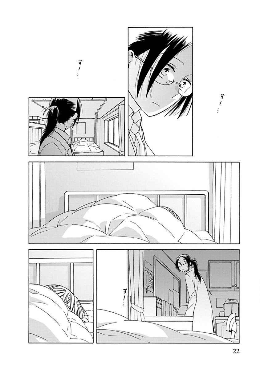 Page 4 Chapter 47.3 Love at Fourteen