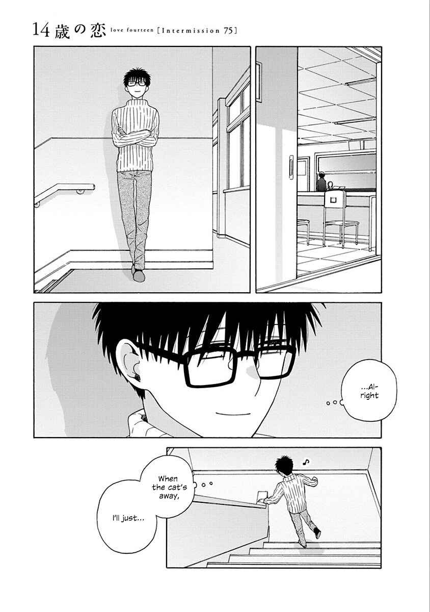 Page 1 Chapter 48.1 Love at Fourteen