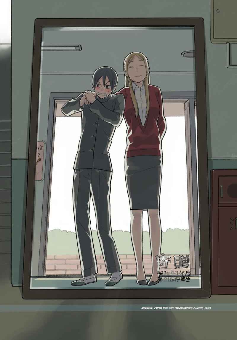 Page 3 Chapter 17 Love at Fourteen