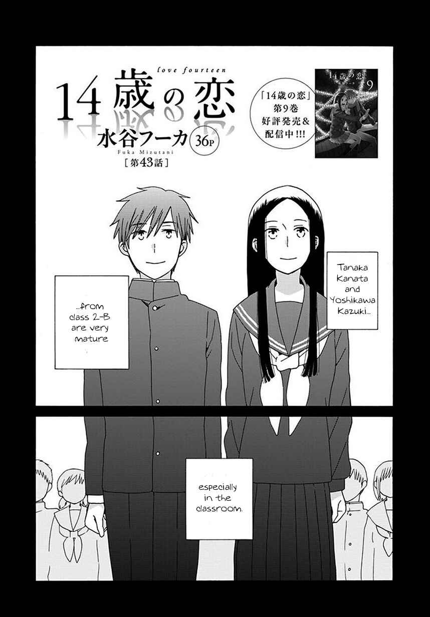 Page 1 Chapter 43 Love at Fourteen