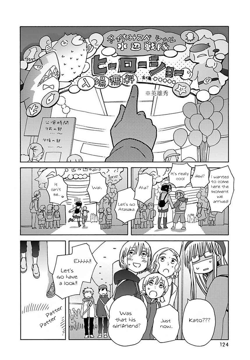 Page 22 Chapter 43 Love at Fourteen