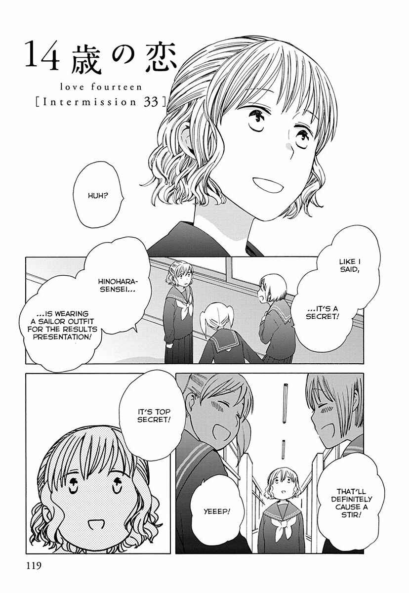 Page 1 Chapter 28.5 Love at Fourteen