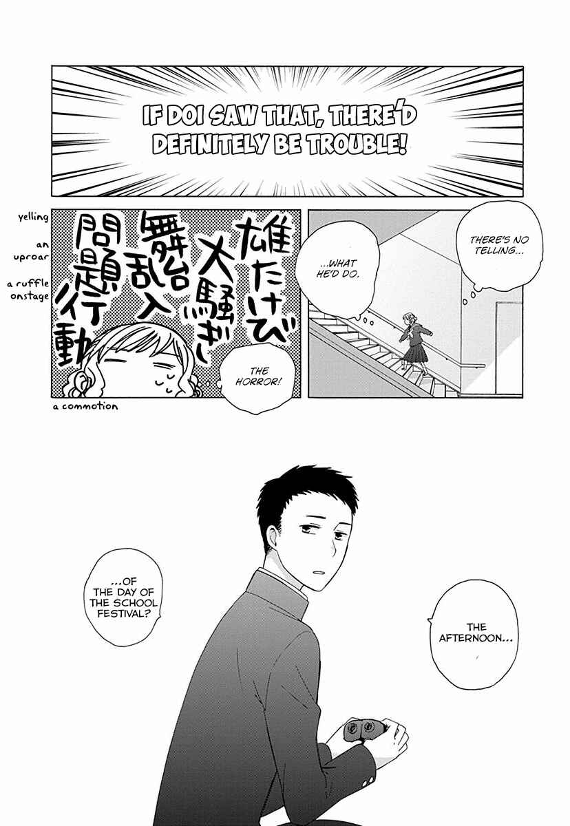 Page 2 Chapter 28.5 Love at Fourteen