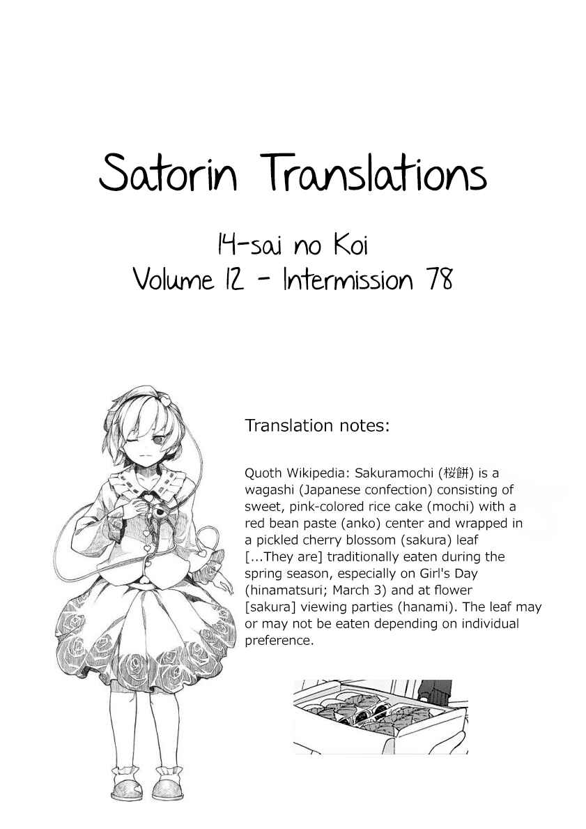 Page 6 Chapter 48.4 Love at Fourteen