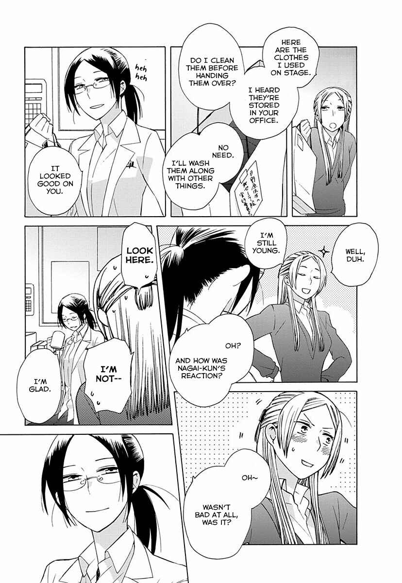 Page 3 Chapter 29.5 Love at Fourteen