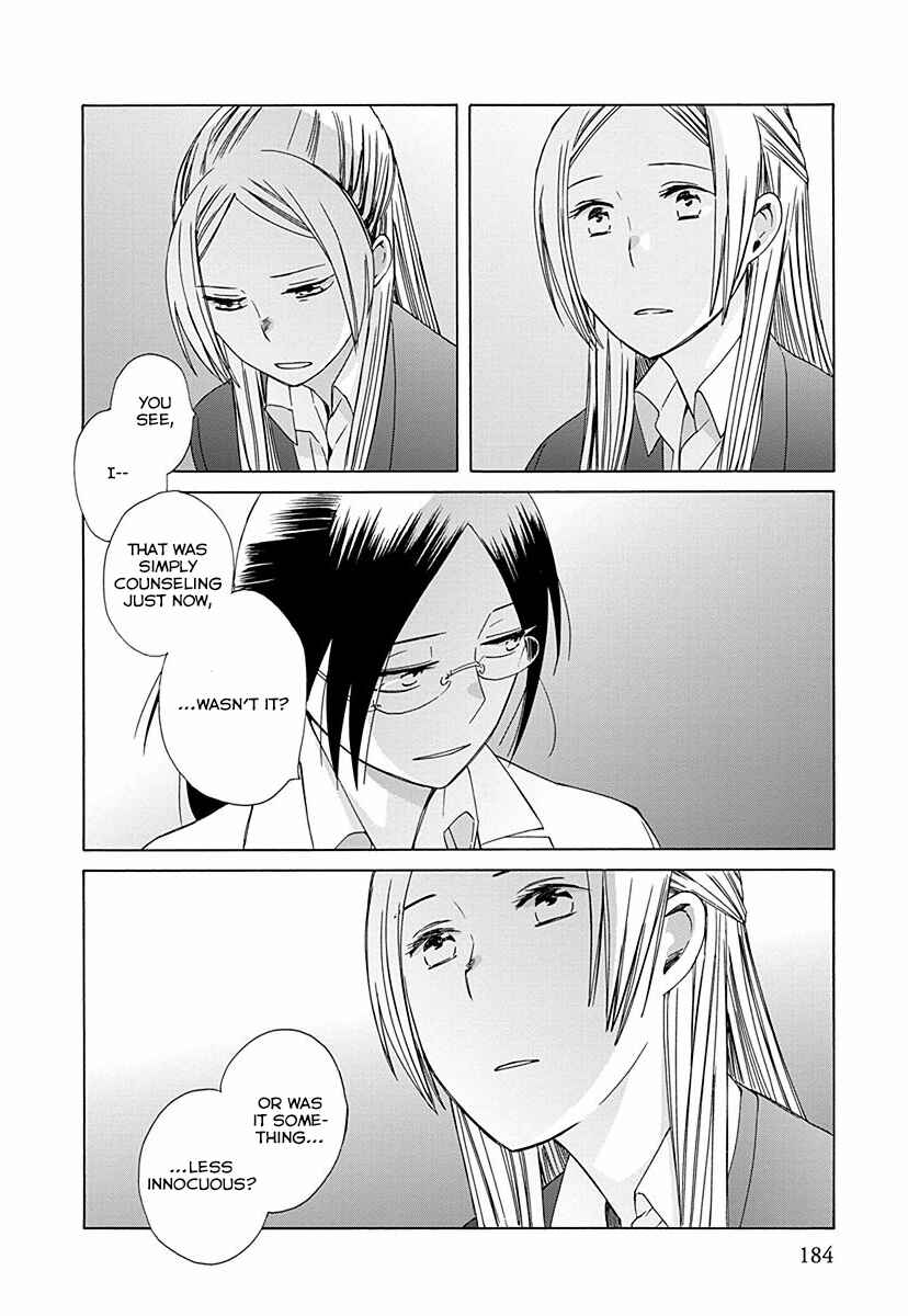 Page 4 Chapter 29.5 Love at Fourteen