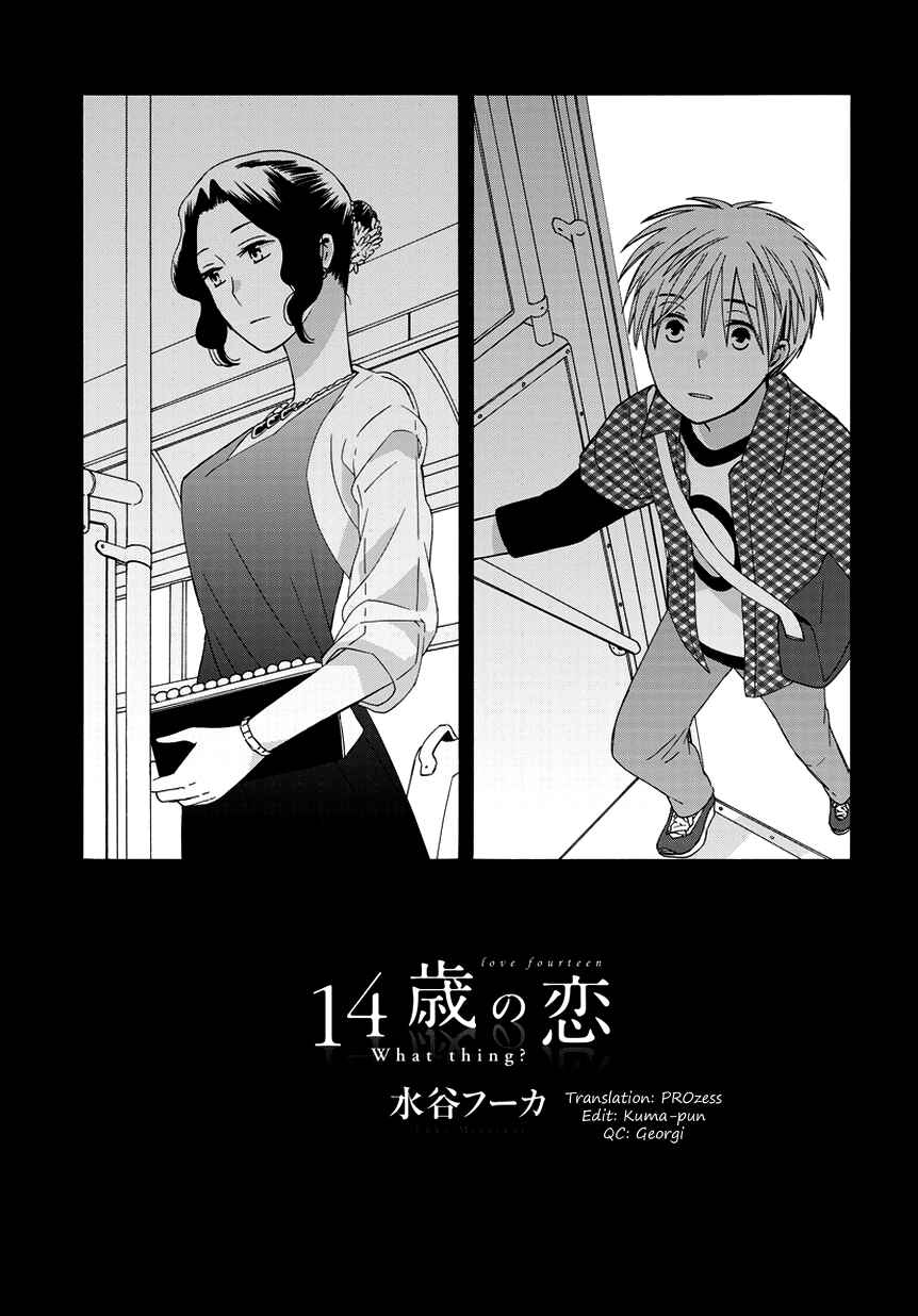 Page 1 Chapter 22.8 Love at Fourteen