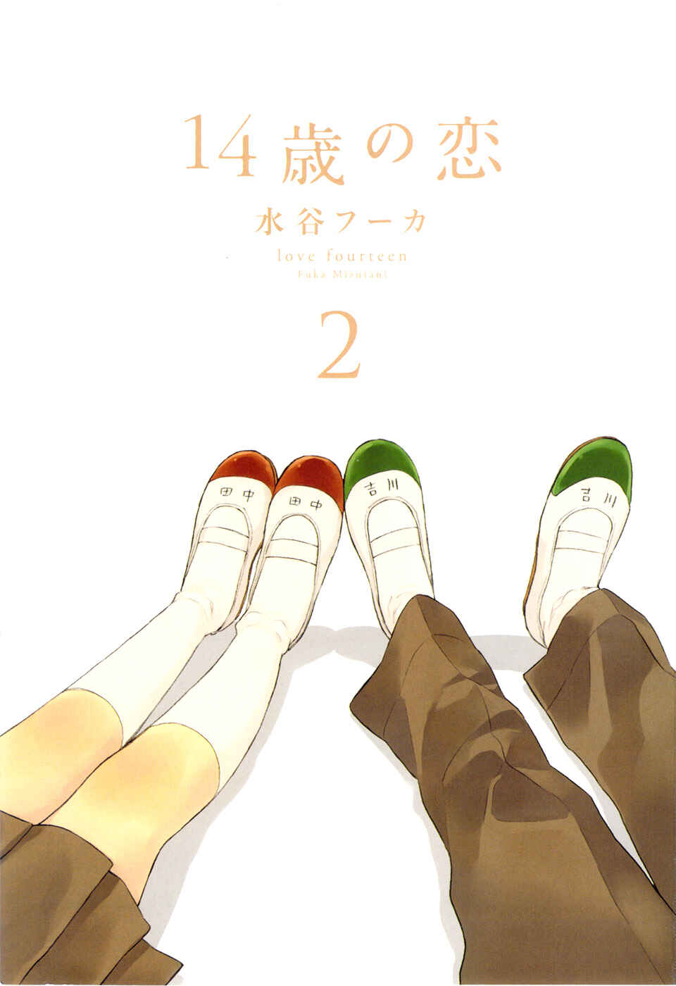 Page 2 Chapter 6 Love at Fourteen