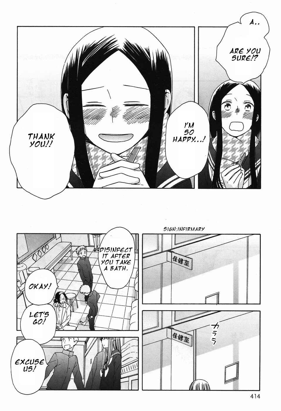 Page 30 Chapter 38 Love at Fourteen