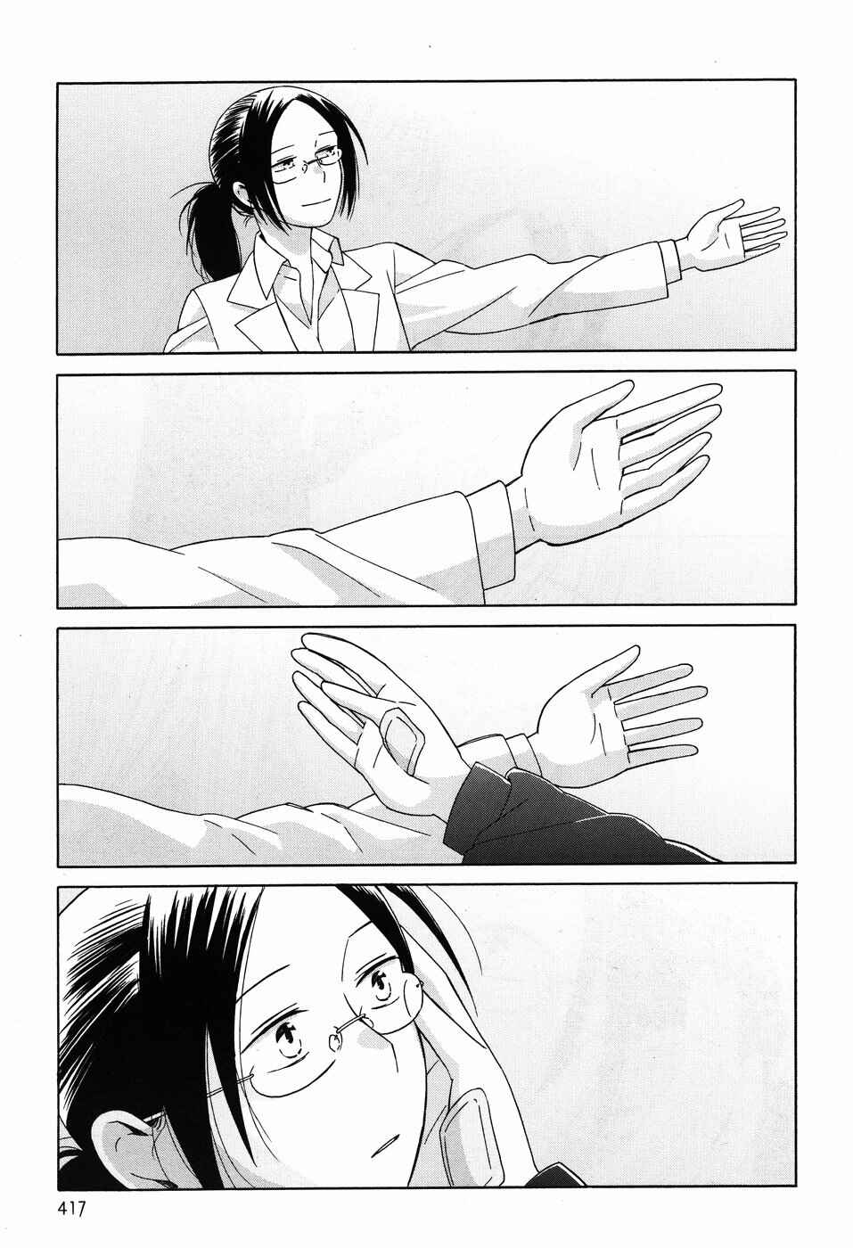 Page 33 Chapter 38 Love at Fourteen